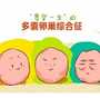 那么如何使用武汉试管包成功生男孩呢？,武汉试管婴儿费用明细